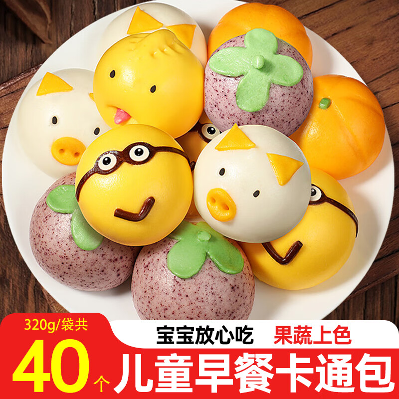 马小贾卡通包子奶黄包馒头早餐半成品兔子猪猪香蕉包豆沙包 5款组合卡通包【4包40个】 京东折扣/优惠券