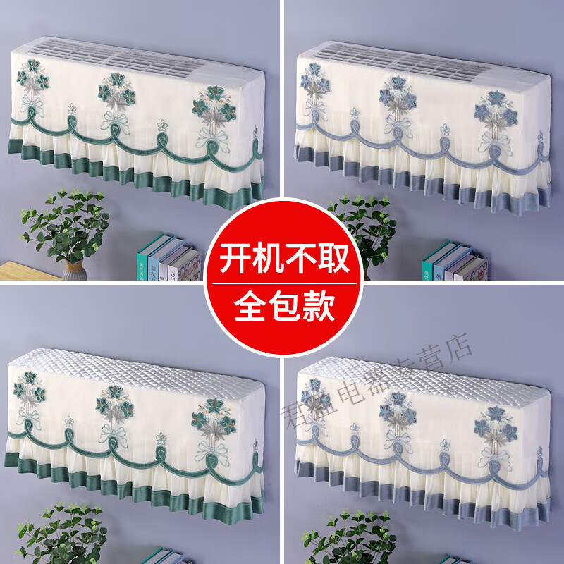 米囹美的格力空调罩子挂机开机不取挂式防尘罩套子遮风帘挡风板防直吹 向日葵紫 开机不取款：空调长94cm内1.5-2匹通用