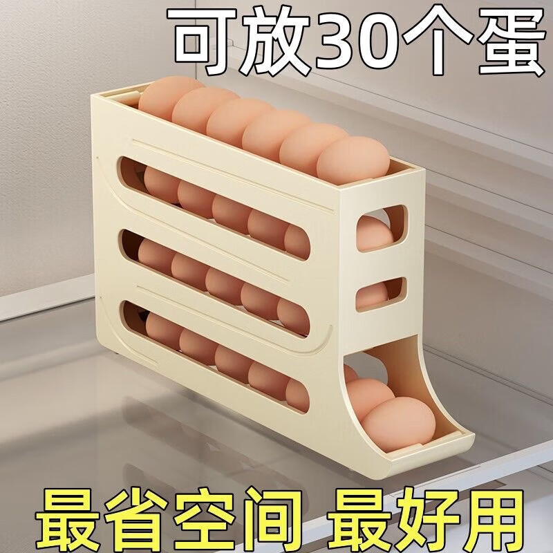 短云滑梯式鸡蛋盒家庭清洁冰箱侧门专用自动防摔鸡蛋其他日杂小件 颜色随机 1个