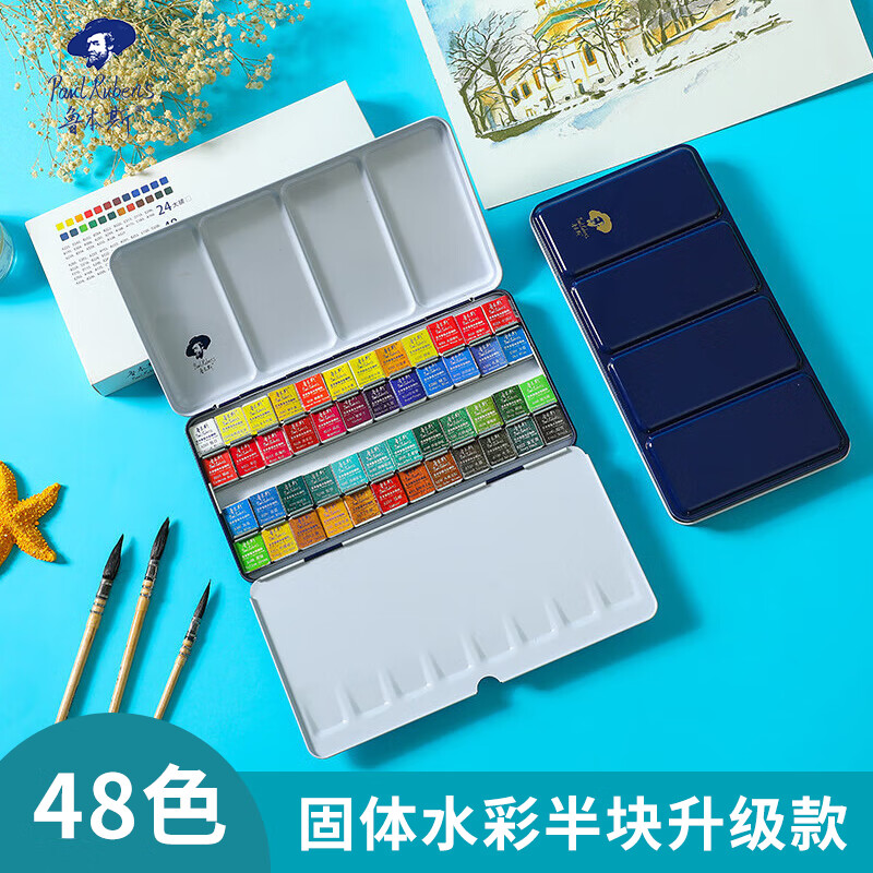 常用色水彩颜料套装 初学者美术专业便携块装水彩绘画工具 靛青色盒