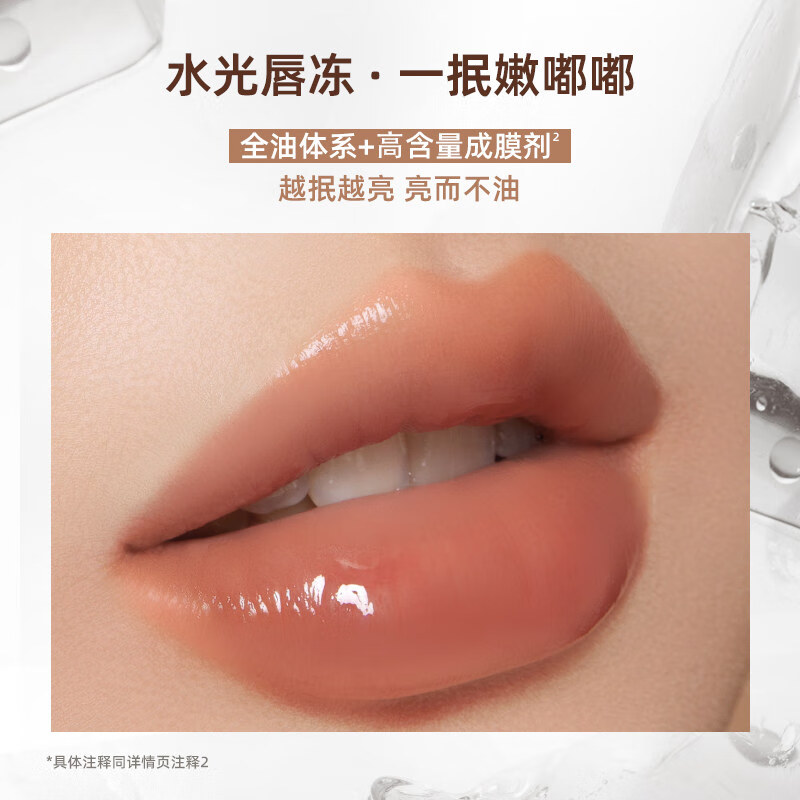 Mistine(蜜丝婷)泰式奶咖水光唇冻J02热烈扶桑 2.6g 生日礼物送女友