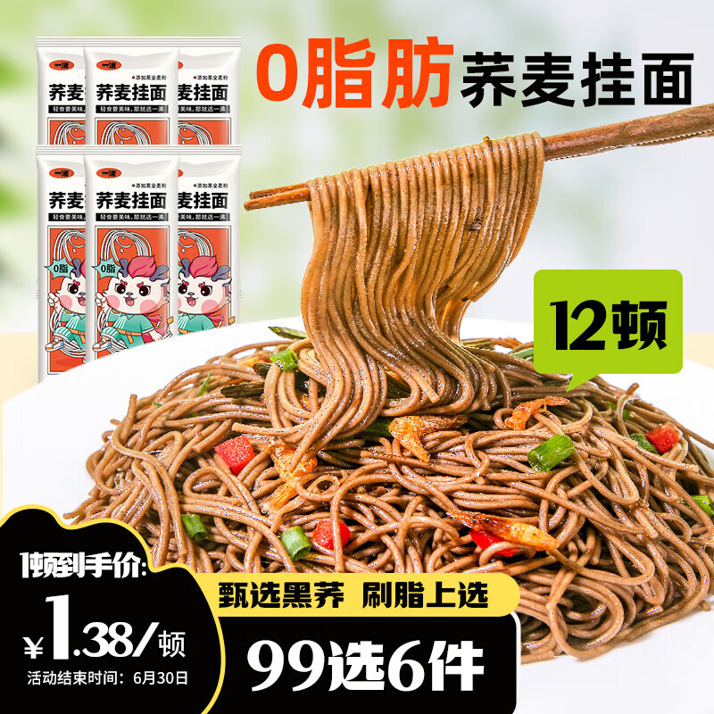 查询京东挂面意大利面价格走势|挂面意大利面价格比较