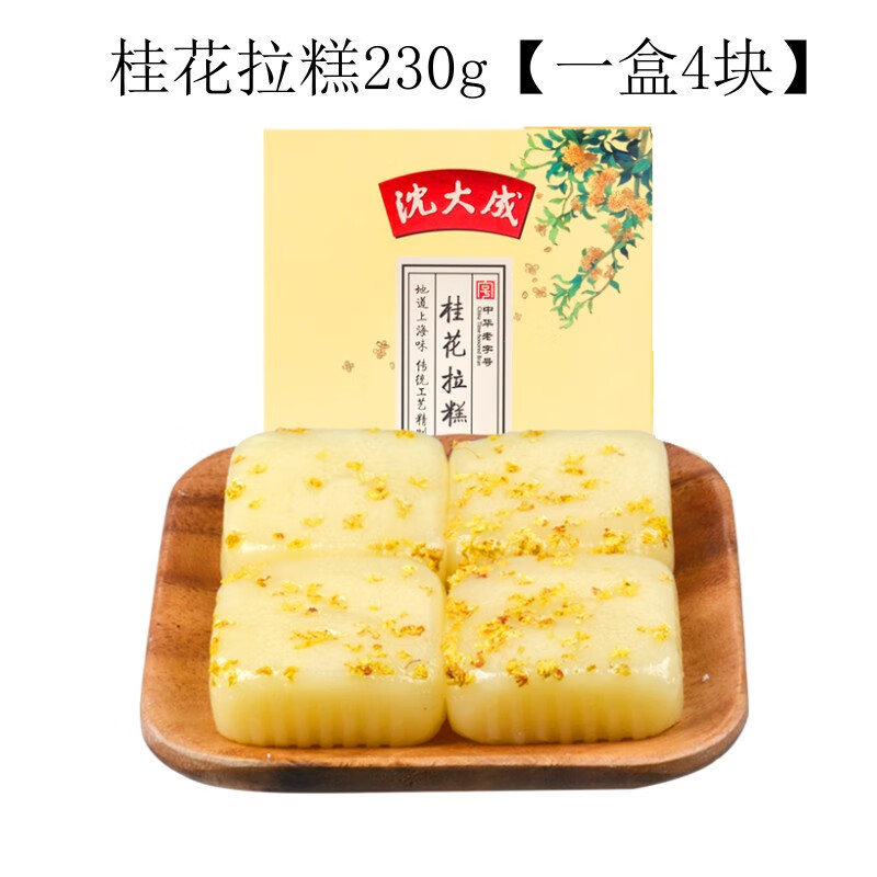 上海特产桂花拉糕230g芝士凤梨酥传统糕点办公室下午茶 桂花拉糕230g