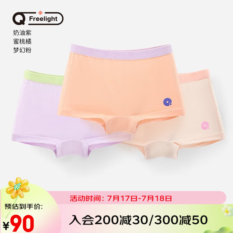 京东儿童内裤历史价格在哪里找|儿童内裤价格历史