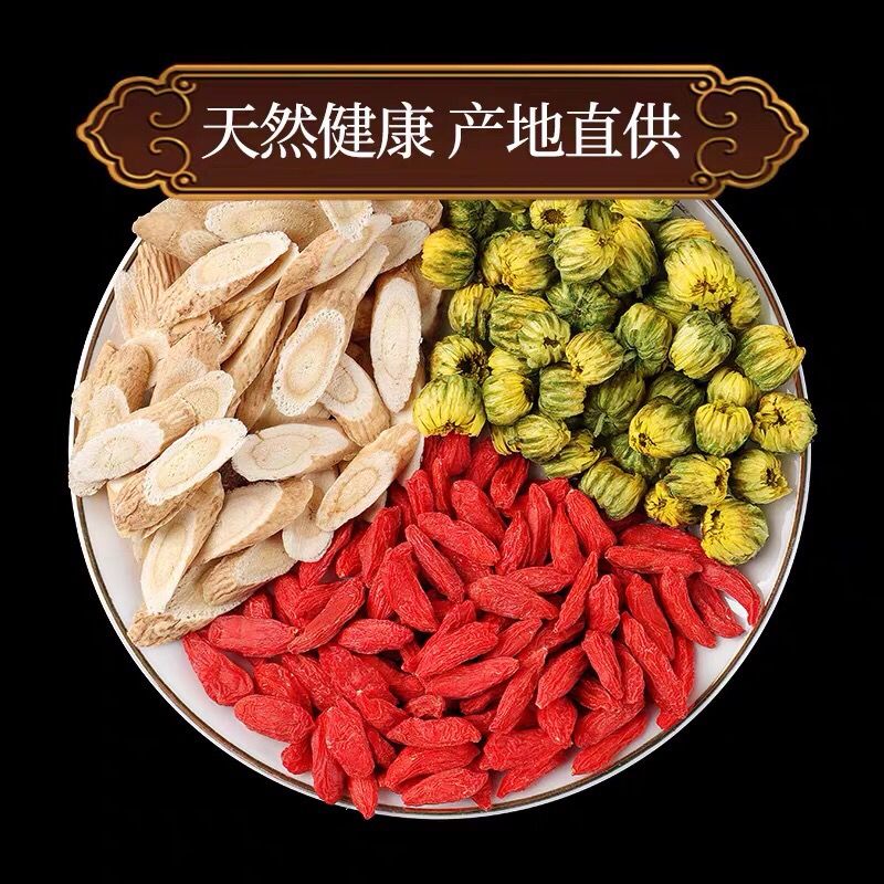 可尝黄芪枸杞菊花茶组合可以泡水喝的养生茶泡水 菊花一瓶