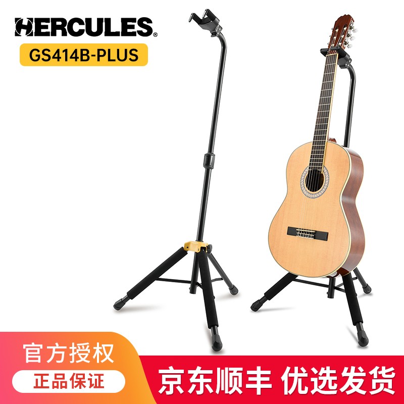 朗斯海克力斯吉他架立式重力锁便携折叠式支架墙上壁挂展示多把排架 GS414B PLUS 重力自锁吉他挂架