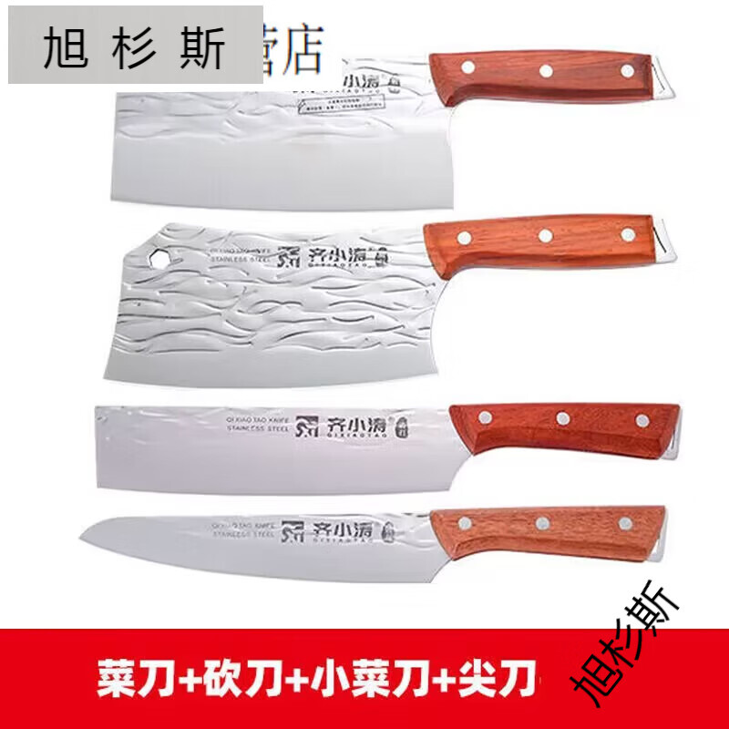 旭杉斯齐小涛菜刀齐小涛菜刀抖音网红刀水波纹锻打全钢刀锋利家用切片