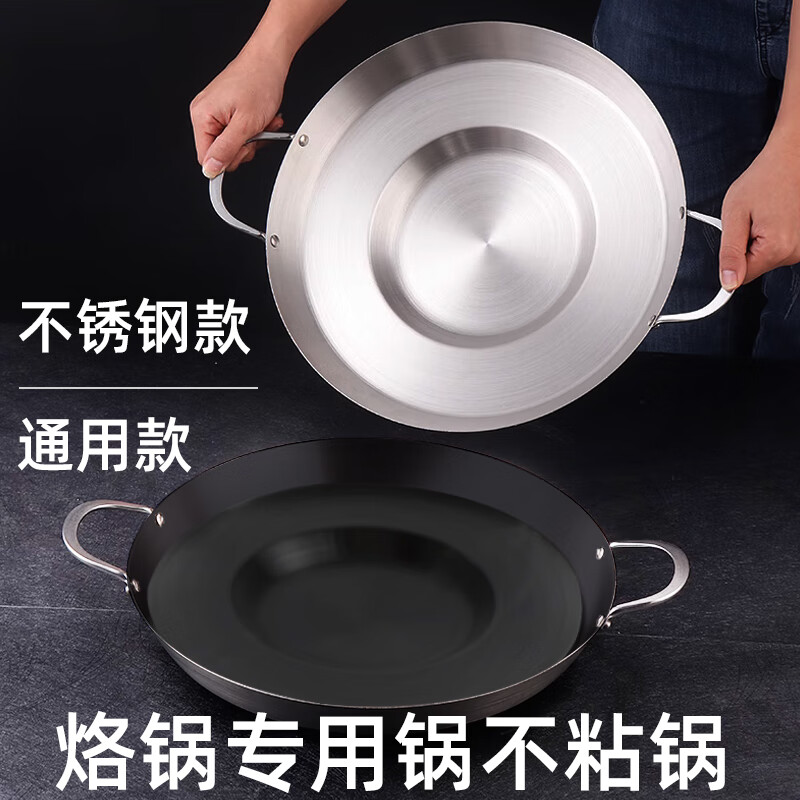 贵州烙锅专用锅凹凸罗锅不锈钢家用贵阳电一体电磁炉烙烤洛锅 40英寸 40公分插电电烙锅无盖
