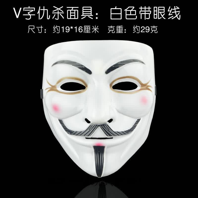 好沐音(haomuyin)精选万圣节舞会面具仇杀面具v字面具电影主题黑客