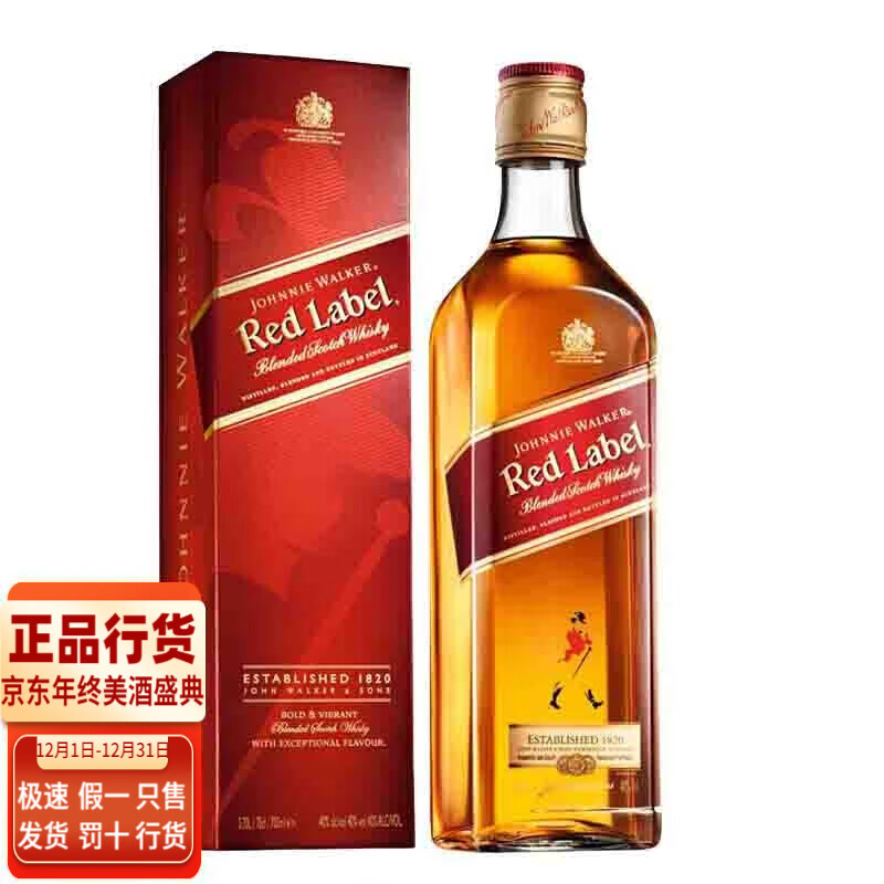 (johnnie walker)苏格兰威士忌 英国原装进口烈酒洋酒 经典红牌/红方