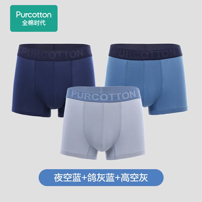 全棉时代男士内裤男纯棉抗菌四角短裤弹力3条装 夜空蓝+鸽灰蓝+高空灰 XL属于什么档次？