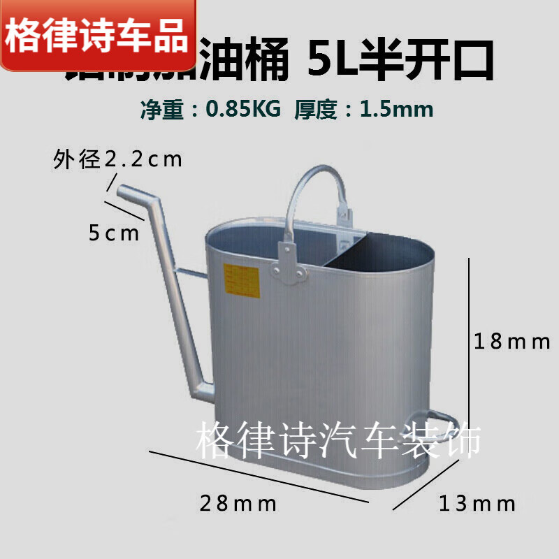 馨悠洁适用于铝制加油桶加油站便携式长嘴加油壶5升101520汽油 5升半