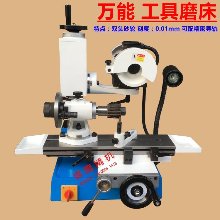 600工具磨床刀具研磨机铣刀钻头车刀滚齿刀三面铣绞刀磨刀机 600型