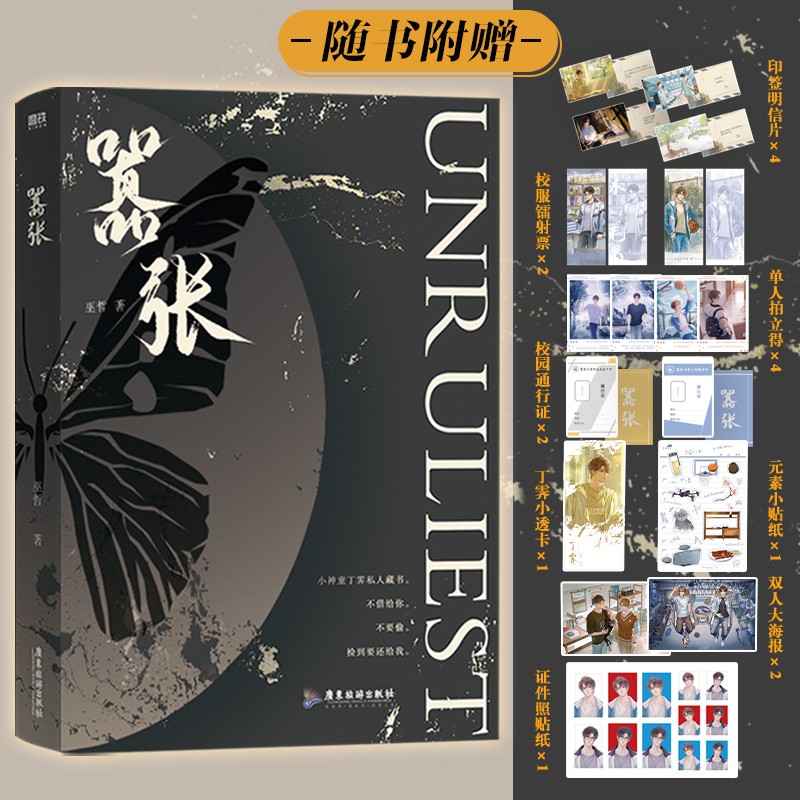 嚣张(人气作者巫哲暖心力作!)《现货速发》