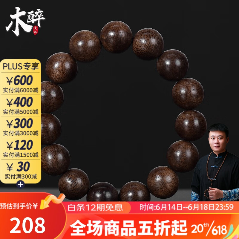 沉香木京东历史价格|沉香木价格历史