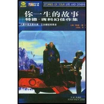 你一生的故事【放心选购】