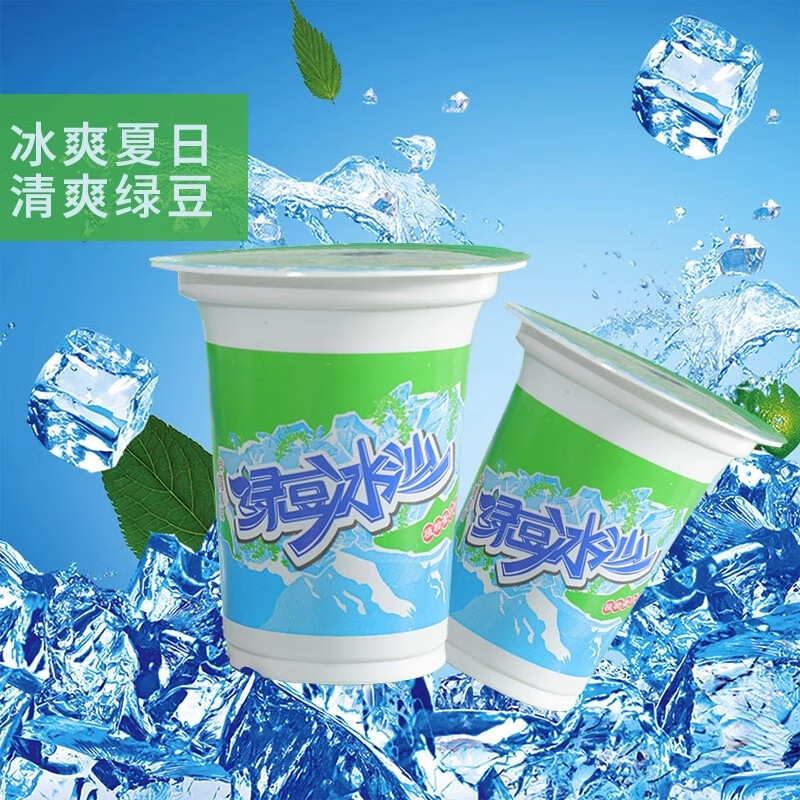 jia)冰镇绿豆沙饮料300ml*30杯整箱夏饮清凉解渴绿豆冰沙绿豆汤饮品