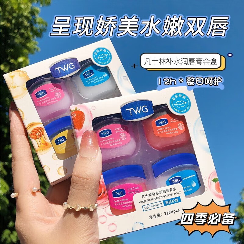 灰妮子保湿嘴唇防干裂脱皮润唇油膜其他美妆工具 1盒【4瓶】