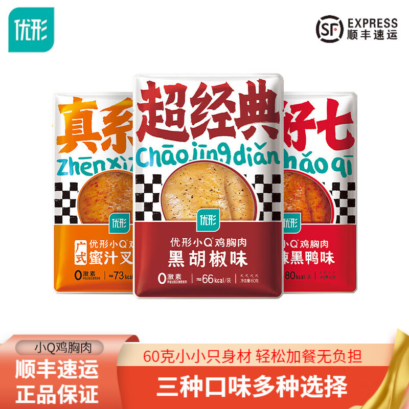 优形小Q鸡胸肉 即食60g黑胡椒秘制叉烧健身代餐低脂肪高蛋白熟食 6袋【蜜汁2+甜辣2+黑胡椒2】