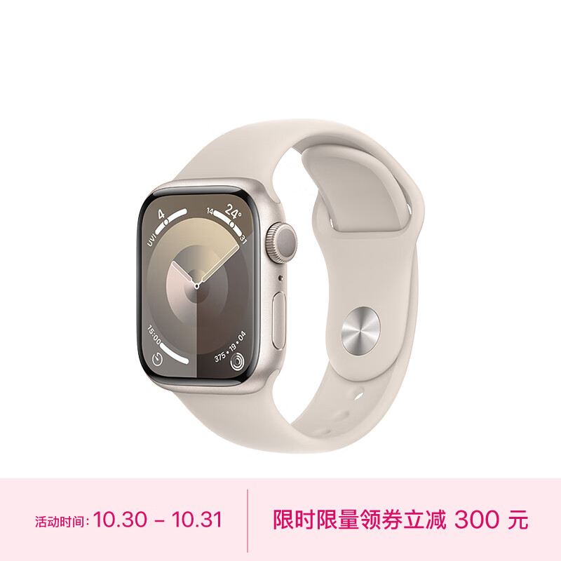 Apple Watch Series 9 智能手表GPS款41毫米星光色铝金属表壳 星光色运动型表带S/M 健康手表S9 MR8T3CH/A怎么样,好用不?