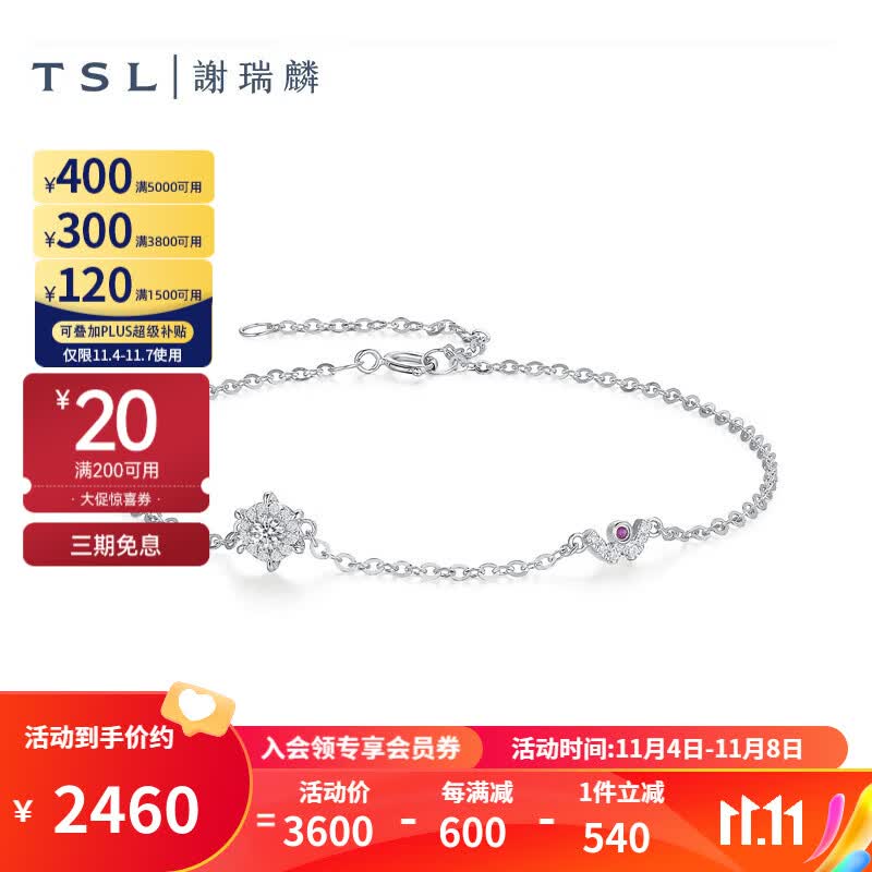 谢瑞麟（TSL）18K金钻石手链星之光系列红宝石手链手饰女款BD372 钻石共20颗，约10分怎么样,好用不?
