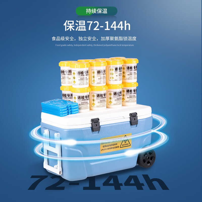 保温箱婴儿母乳冷藏盒疫苗便携冷链运输箱药品冷藏箱恒温药箱 以下
