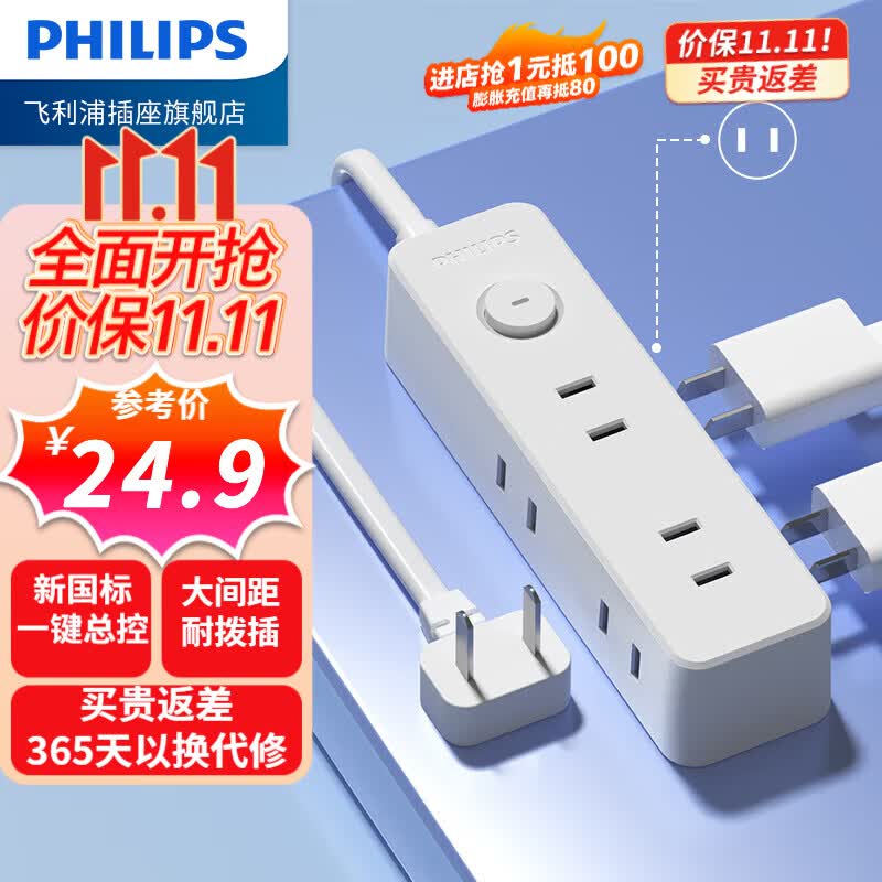 飞利浦PHILIPS新国标插座一转多/多用插座扩展 插线板/插排/排插/拖线板/插板/接线板 6位总控【1.8米】怎么样,好用不?
