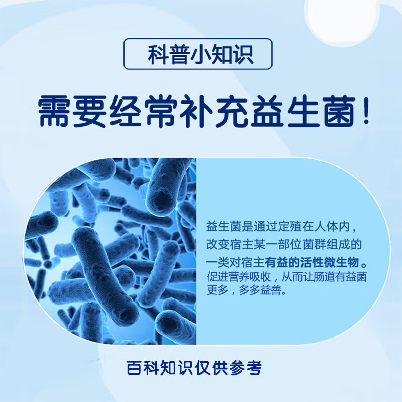 北京同仁堂益生菌 免疫球蛋白 益生菌 冻干粉 免疫 球蛋白肠胃肠道益生菌粉 拍1发2【包含赠送共2盒】共180克54种益生菌
