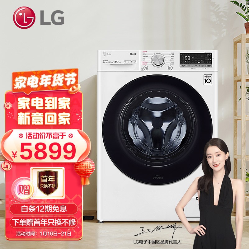 洗衣机LG FCX11F4H怎么样？懂的来说说！真相揭秘！！baamdhakvm