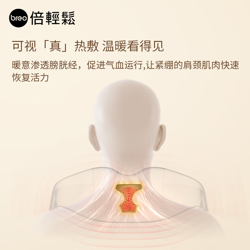 倍轻松(breo)颈椎按摩器Z6 按摩披肩肩颈按摩器斜方肌腿腰颈部按摩仪器按摩仪 专柜同款 生日礼物三八节礼物 专柜同款-Z6