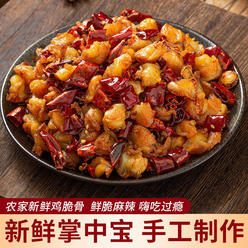美厨妈妈四川麻辣掌中宝香辣鸡脆骨特产美食鸡肉网红零食 100g/袋