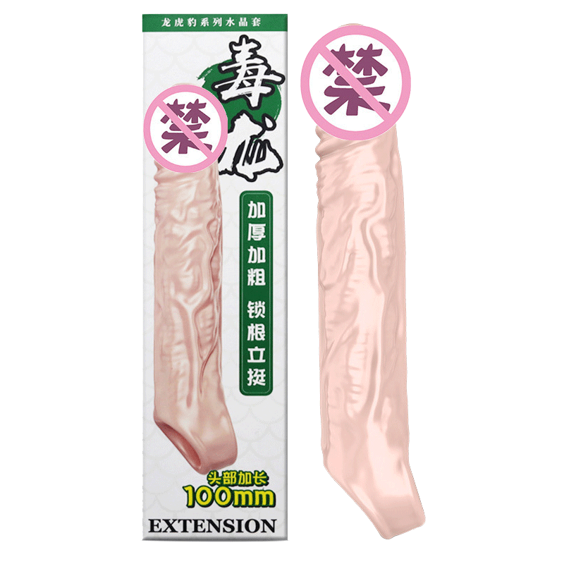 姬欲狼牙套增大增粗陰莖套延時鎖精環(huán)羊眼圈避孕套成年人情趣用品玩具 毒龍肉套丨加長10cm男人穿戴式陽性用具加粗大龜頭套 陽具套男性用品夫妻同房床上助愛工具性輔助刺激神器