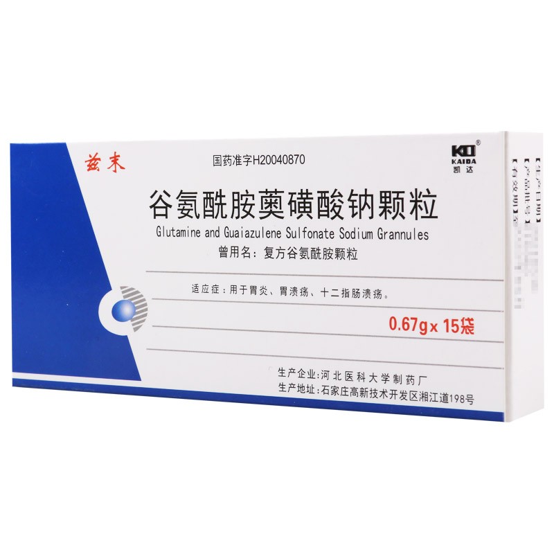 [兹末] 谷氨酰胺薁磺酸钠颗粒 0.67g*15袋/盒 1盒装