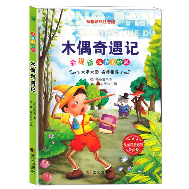 全套41册 有声 安徒生童话小王子海底两
