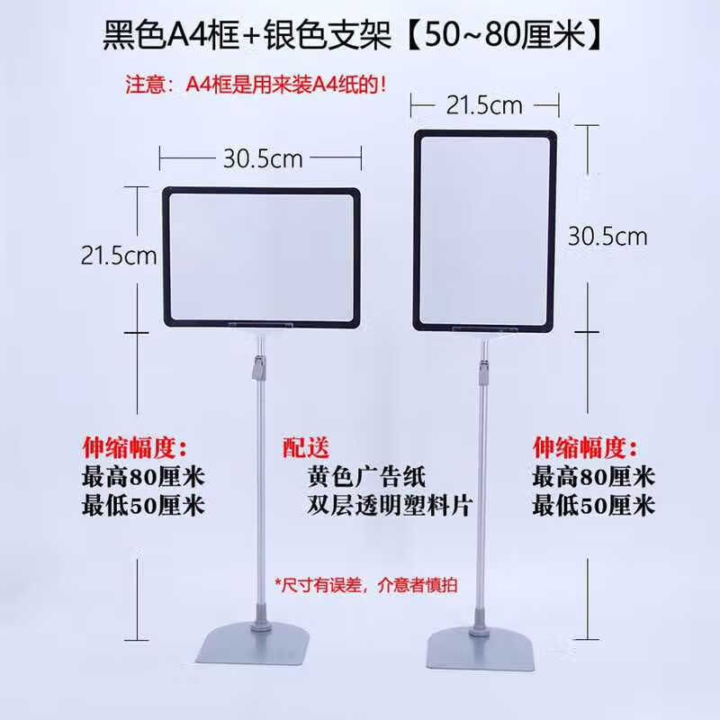 台式展示架落地支架仓库标识牌店面pop广告牌海报堆头超市价格牌 黑色