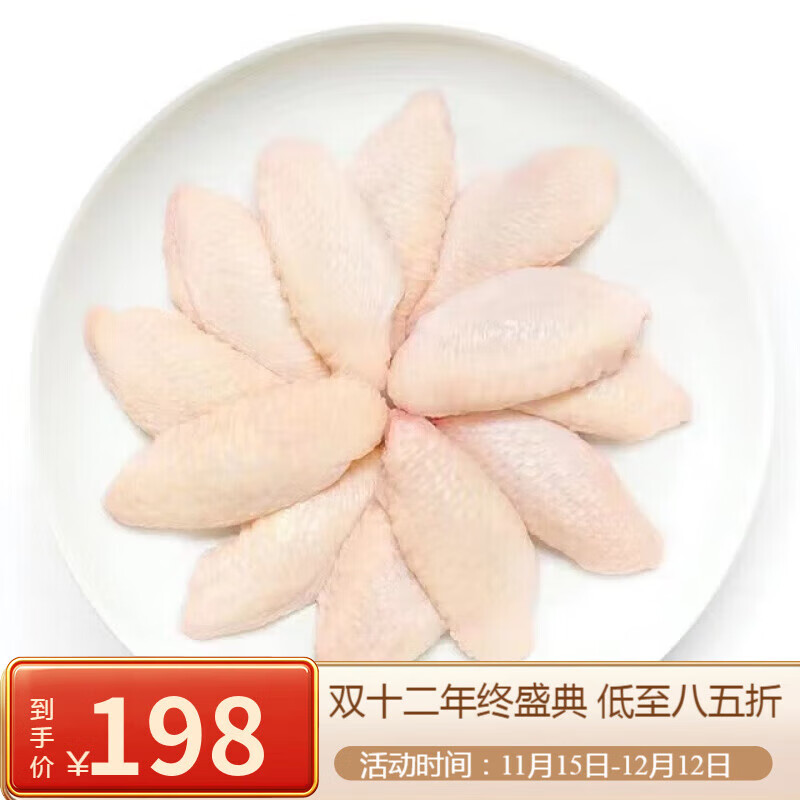 泰森（Tyson）鸡翅中1.5kg 冷冻鸡肉鸡翅膀烤翅中炸鸡烧烤