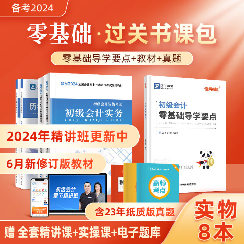 如何查京东注册会计师考试最低价格|注册会计师考试价格比较
