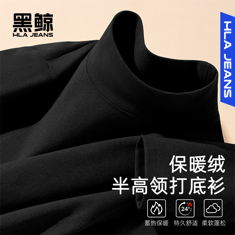 黑鲸海澜之家旗下潮牌半高领打底衫男冬季加绒保暖内搭t恤 黑色 XL