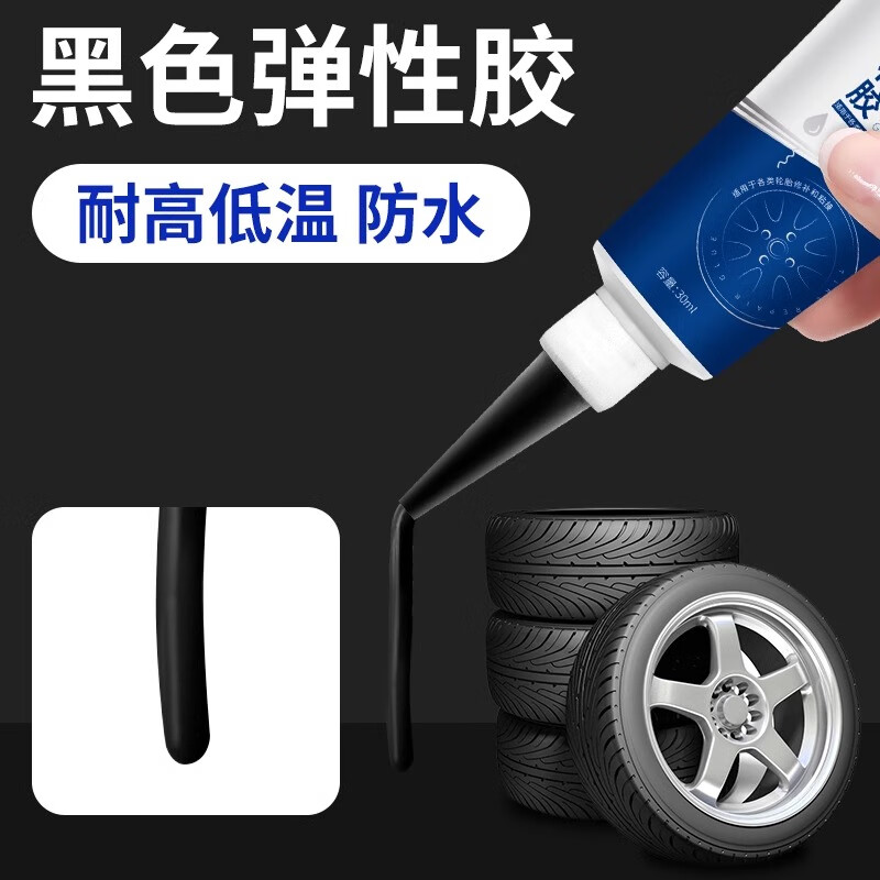 非凡力汽车轮胎胶修复大众轮胎外伤裂缝划伤破损密封胶补胎强力粘合剂 【实惠款】轮胎胶3支 (送工具)