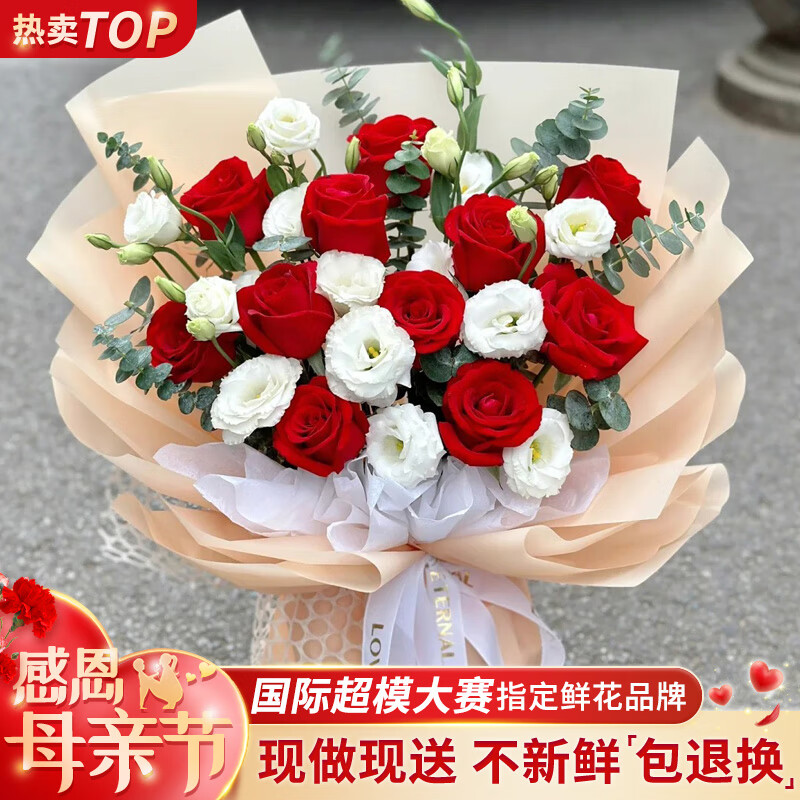 花旺鲜花速递母亲节11朵红玫瑰花束生日礼物送女友全国同城配送|JD402