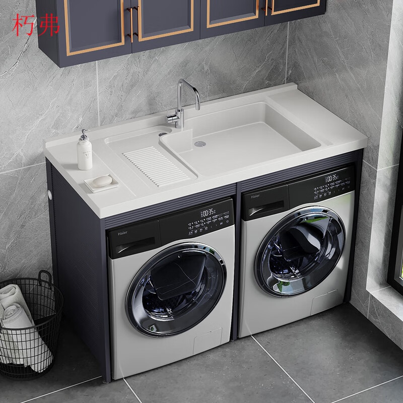 朽弗定制阳台双洗衣机烘干机组合洗衣柜滚筒浴室洗烘一体柜洗衣池台盆 130cm-双洗衣柜