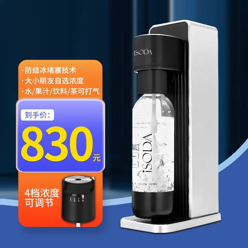 isoda爱苏打气泡水机家用自制碳酸饮料打气机苏打水机商用奶茶店台式气泡机乐饮450可调浓度可饮料打气 450灰银（到手2个气瓶2个水瓶）4档浓度调节怎么样,好用不?