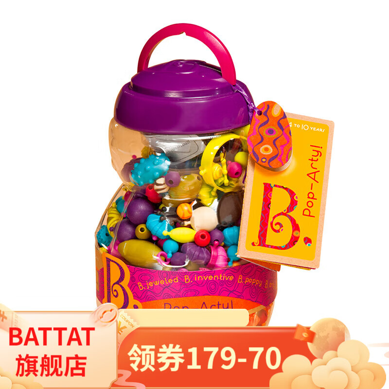 B.比乐（B.）无绳波普串珠女孩首饰手工饰品玩具创意DIY玩具礼物 BX1043Z-500粒珠子