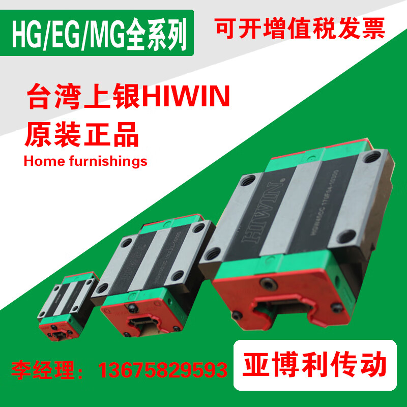 hiwin上银直线导轨滑块滑轨hgh/hgw/egh/egw15.20.25.30.35ca hgh55ca