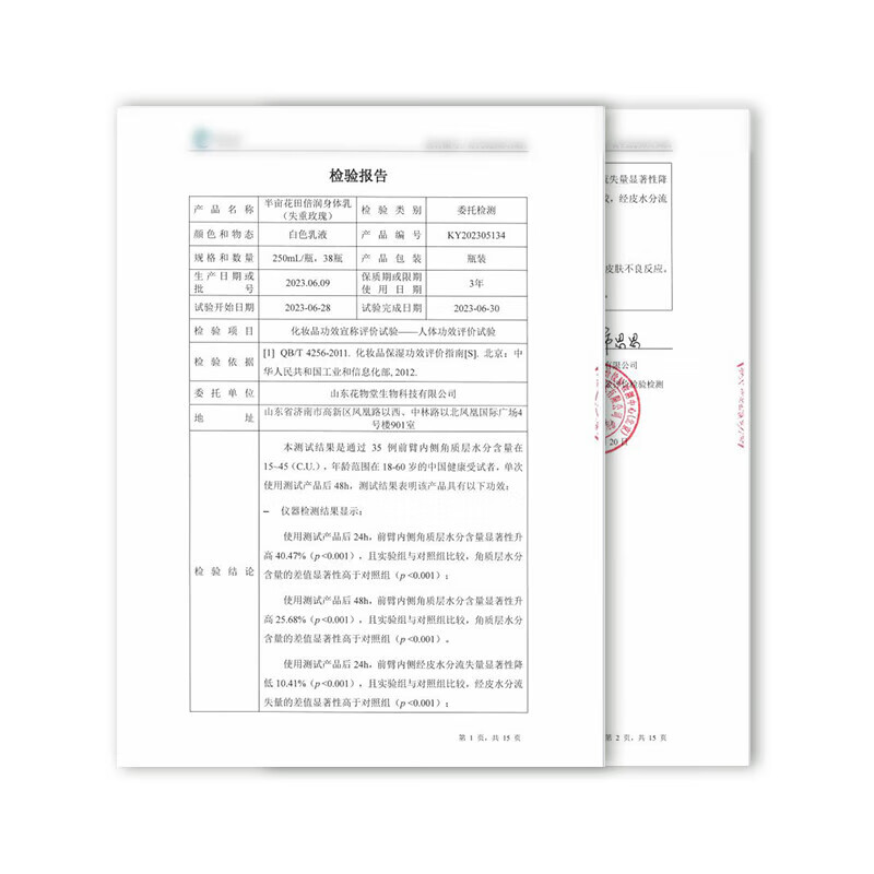 半亩花田热巴同款烟酰胺焕亮身体乳保湿芳香浴后润肤乳持久留香男女通用 庭院茉莉250ml