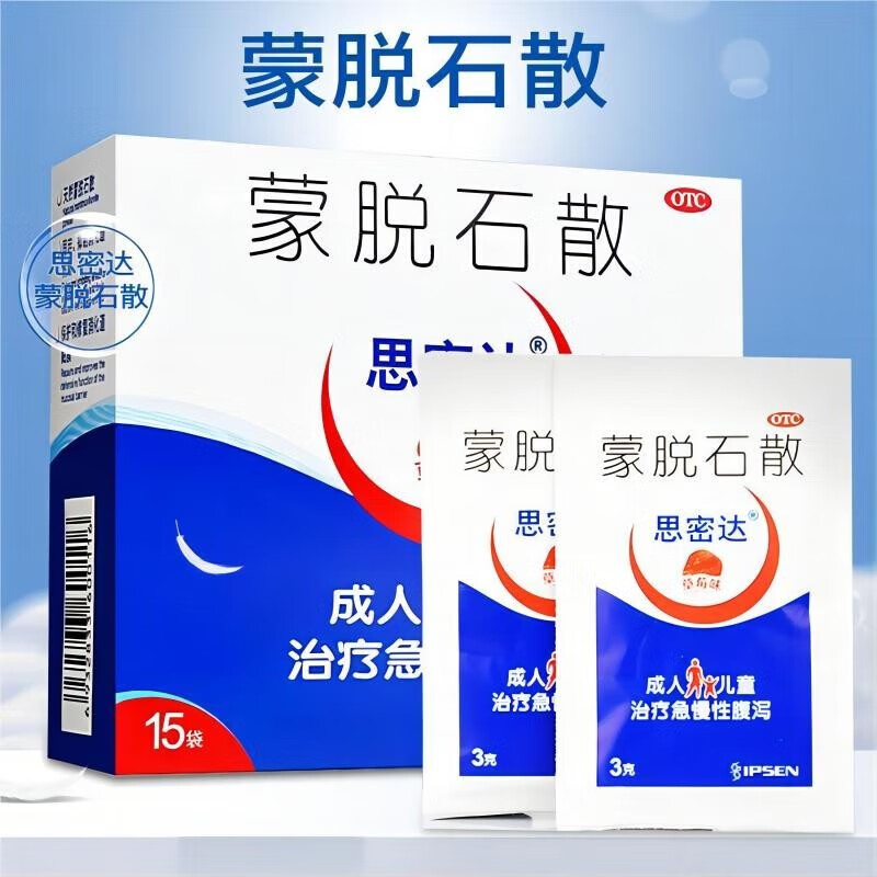 思密达 蒙脱石散15袋草莓味成人儿童急慢性腹泻多种腹泻必奇帮你yy