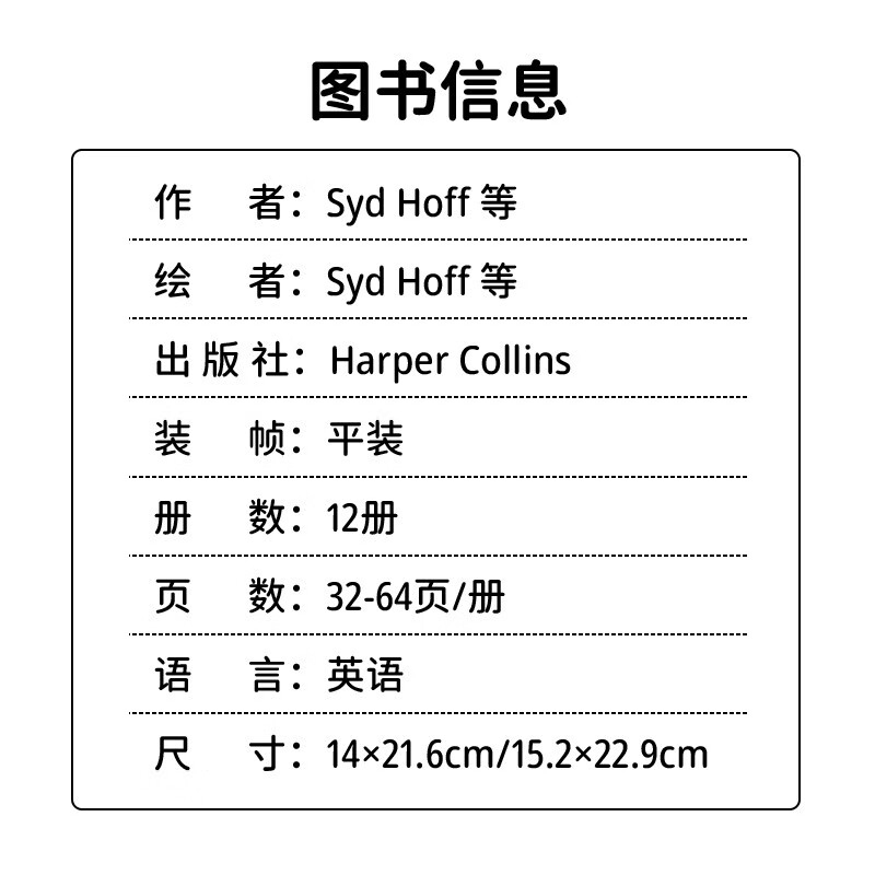 汪培珽英文书单 I Can Read系列 第一阶段全12册 原版进口 赠中文导读+音频 儿童幼儿启蒙