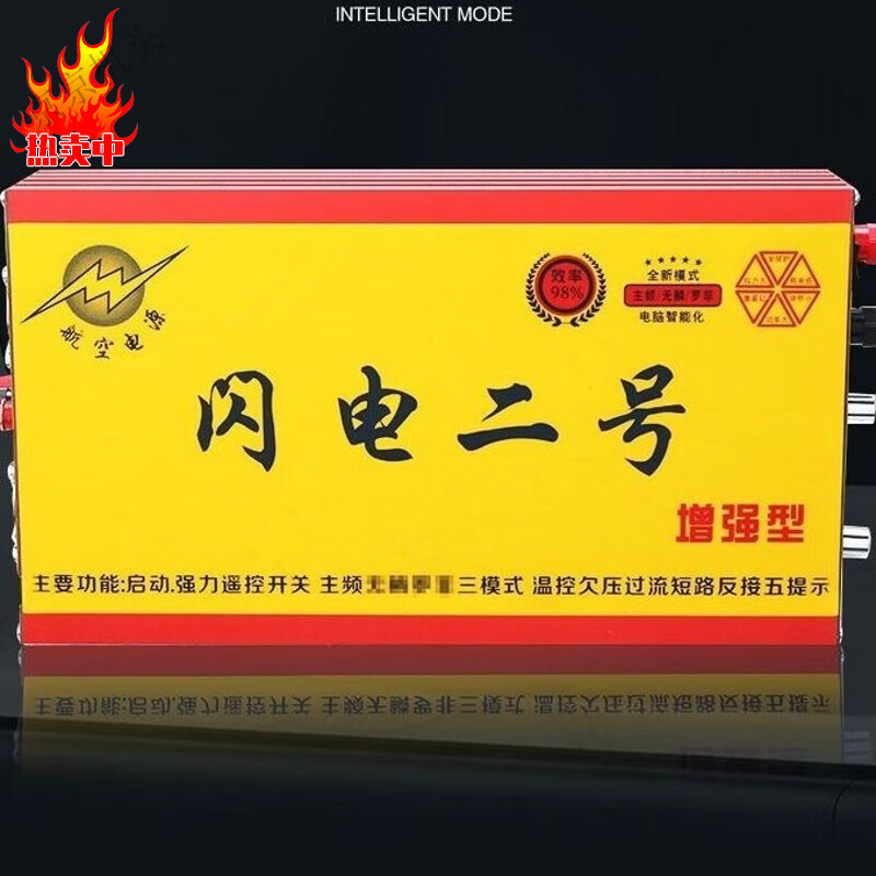新款山姆斯逆變器機頭數(shù)控兩用便攜大功率閃電一號電子智能升壓器 閃電二號