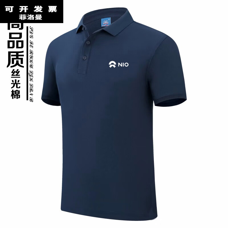 蔚来工作服袖t恤定制夏季汽车维修厂新能源工装polo衫体恤印字刺绣