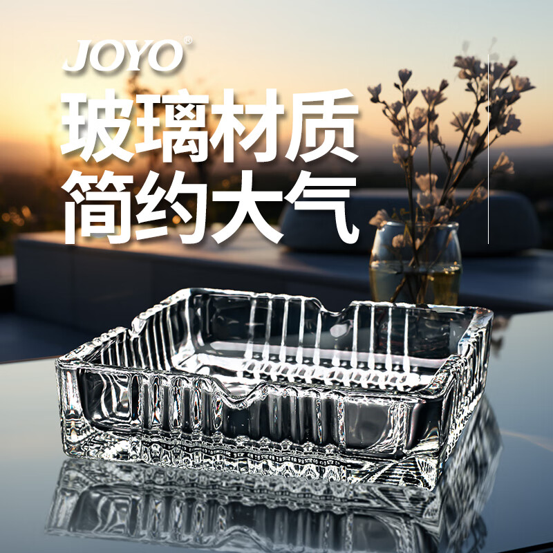 诤友 （JOYO）方型玻璃烟灰缸办公居家10cm*10cm茶几摆件
